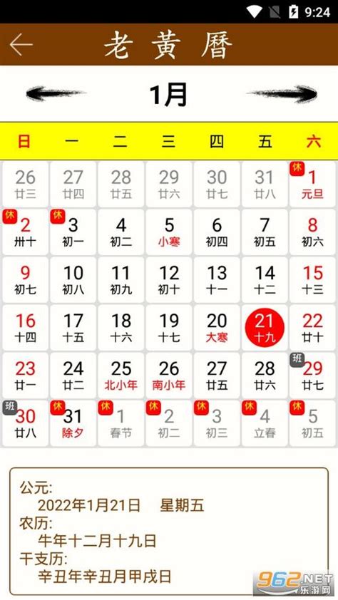 安爐吉日|黄道吉日吉时查询